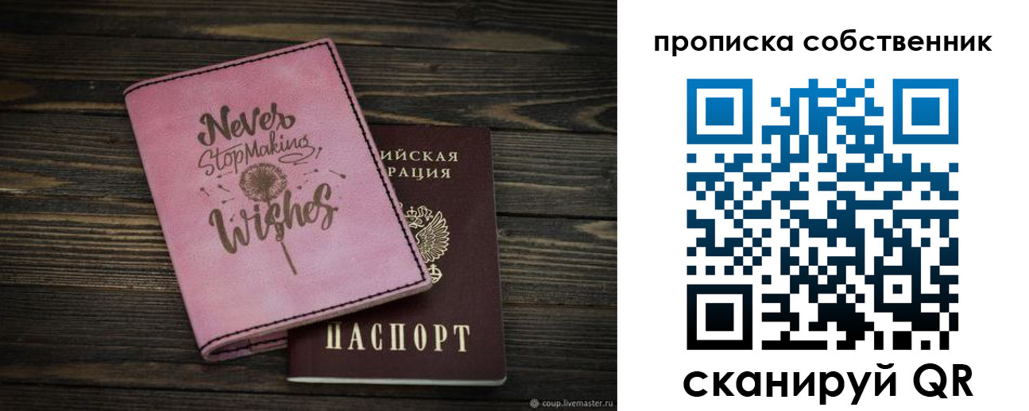 прописка паспорт в Морозовске
