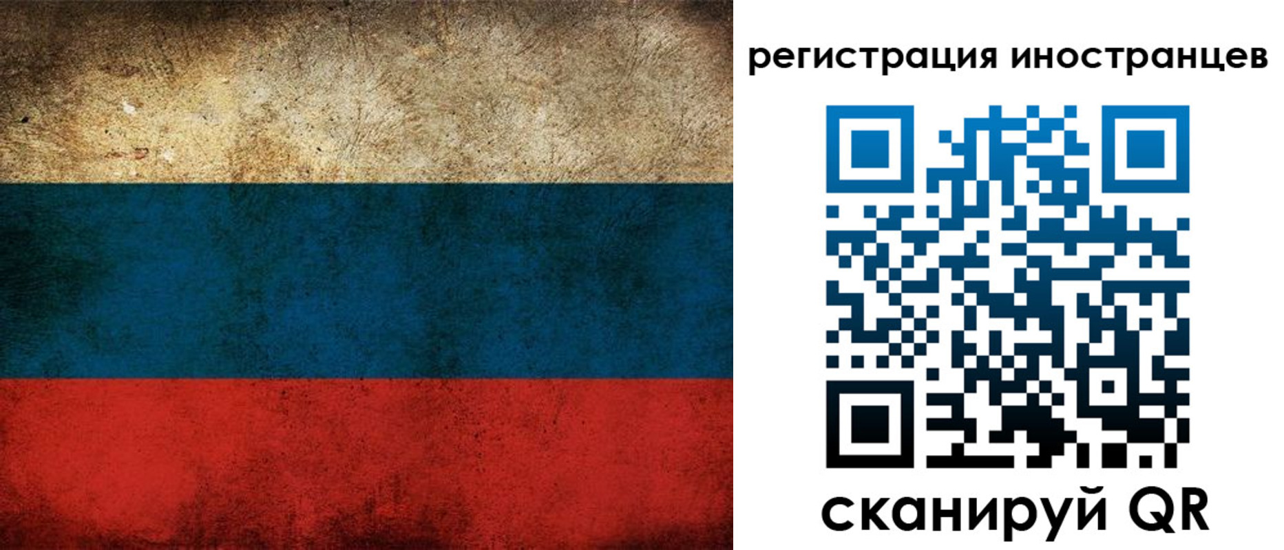 прописка для работы в Морозовске