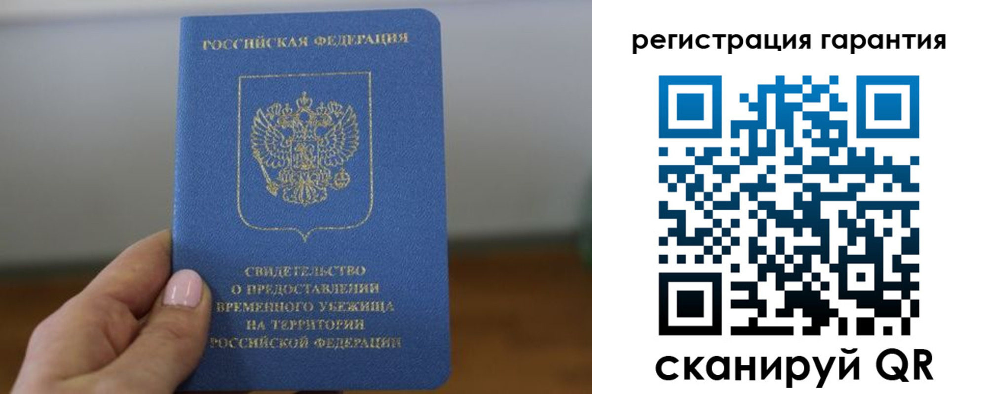 прописка гарантия в Морозовске