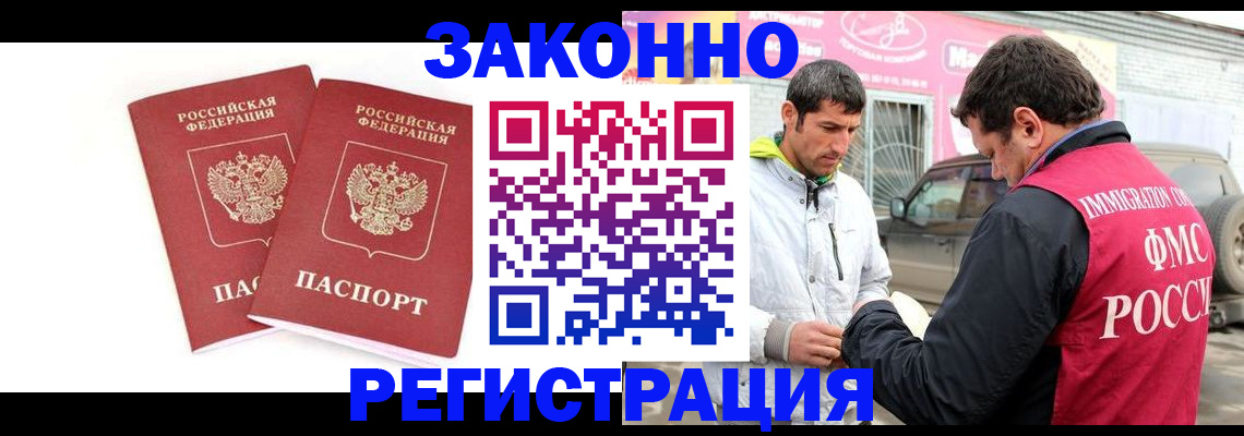 временная регистрация поиск в Морозовске