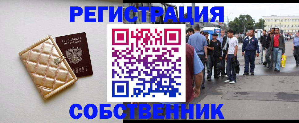 прописка регистрация в Морозовске