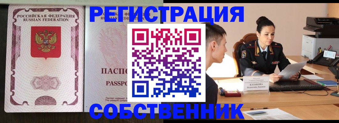 временная регистрация поиск в Морозовске